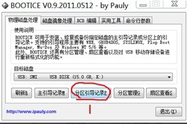 怎么制作Cdlinux啟動(dòng)U盤？Cdlinux U盤啟動(dòng)制作教程