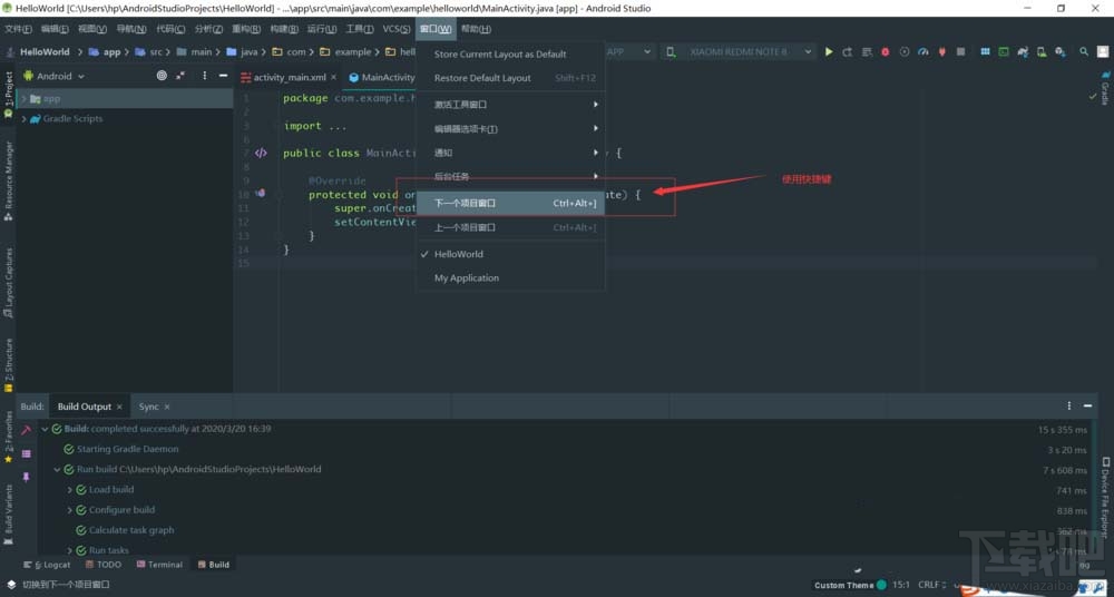 Android Studio多個項目窗口如何切換？