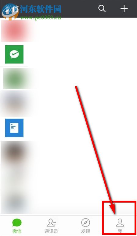 怎么用微信群發(fā)消息？