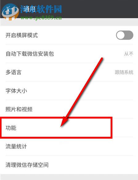 怎么用微信群發(fā)消息？