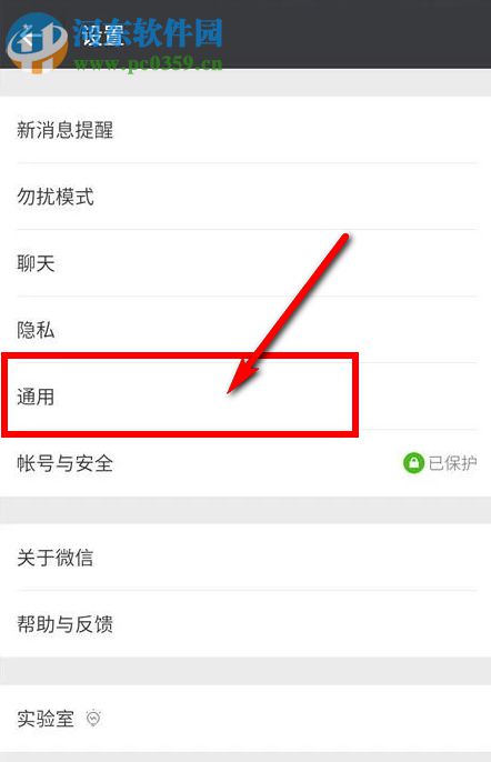 怎么用微信群發(fā)消息？