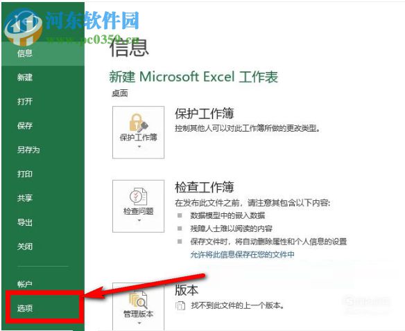 怎么用Excel進(jìn)行描述性統(tǒng)計分析