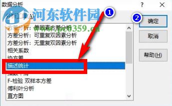 怎么用Excel進(jìn)行描述性統(tǒng)計分析