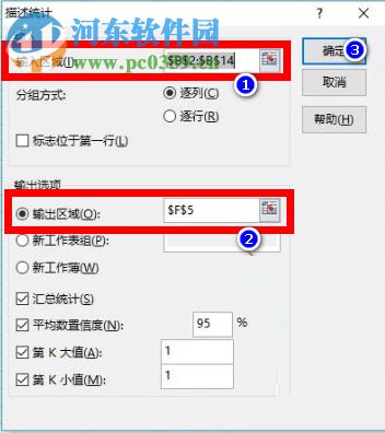 怎么用Excel進(jìn)行描述性統(tǒng)計分析