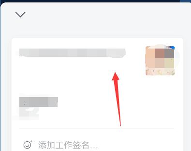 企業(yè)微信簽名在哪里改