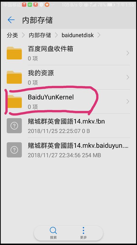 百度網(wǎng)盤(pán)下載的文件在哪