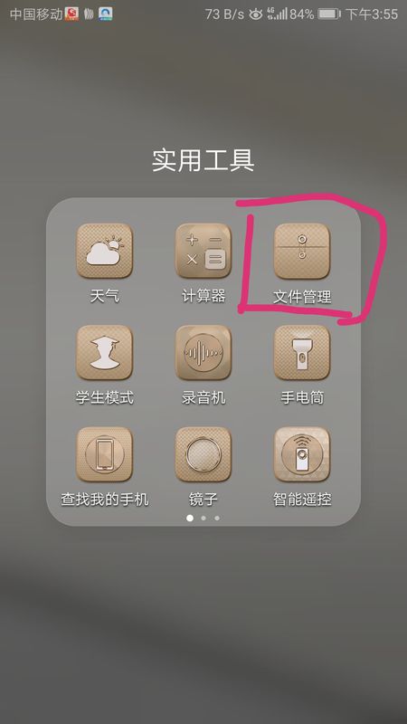 百度網(wǎng)盤(pán)下載的文件在哪