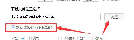 百度網(wǎng)盤(pán)下載的文件在哪