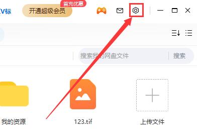 百度網(wǎng)盤(pán)下載的文件在哪