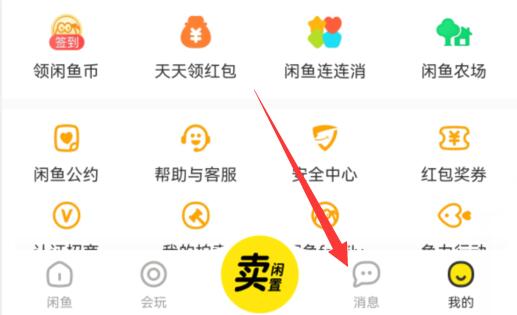 閑魚(yú)退款教程
