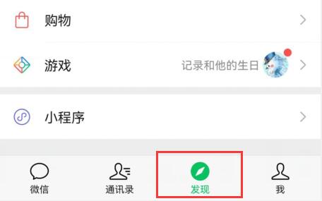 微信朋友圈發20圖教程