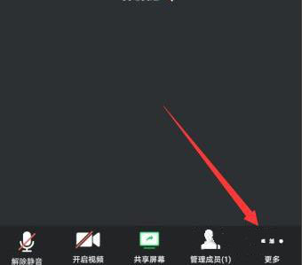 騰訊會議美顏怎么關(guān)詳細(xì)操作介紹