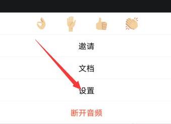 騰訊會議美顏怎么關(guān)詳細(xì)操作介紹