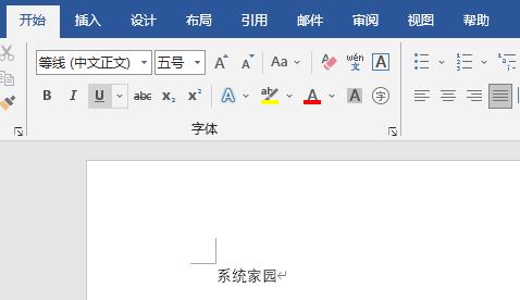 word改寫(xiě)功能取消方法