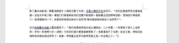 word文檔整頁(yè)刪除教程