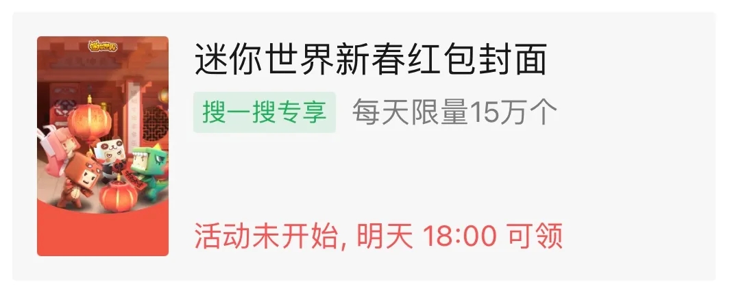 微信紅包封面序列號(hào)免費(fèi)領(lǐng)取
