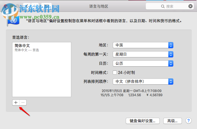 mac系統語言改成英文？mac修改系統語言的方法