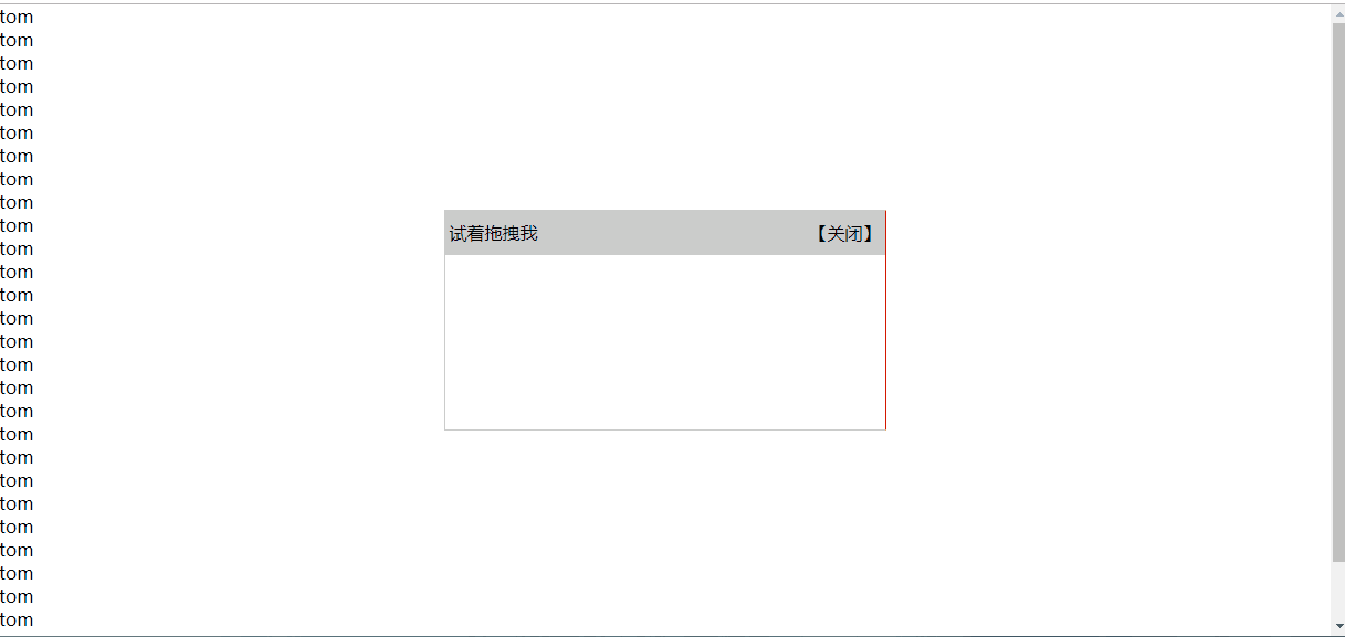 js實現(xiàn)盒子拖拽動畫效果