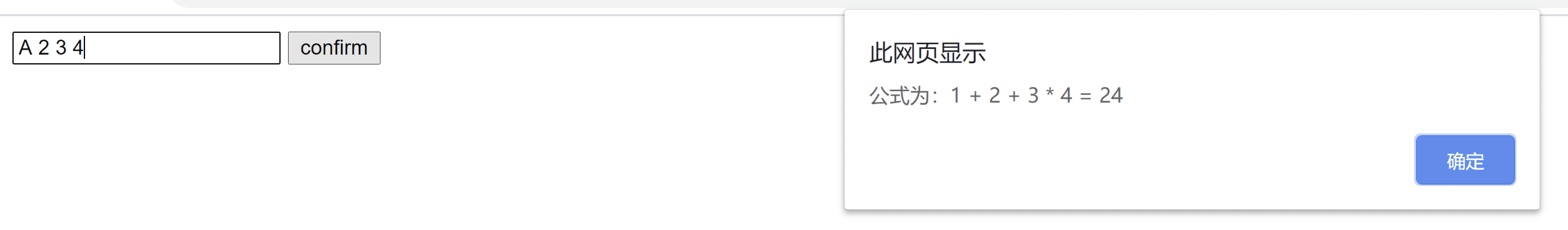 基于JS實現(xiàn)計算24點算法代碼實例解析