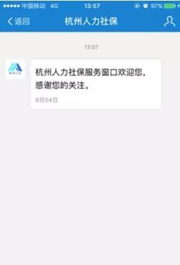 怎么用支付寶給城鄉居民醫保繳費，再也不用排隊