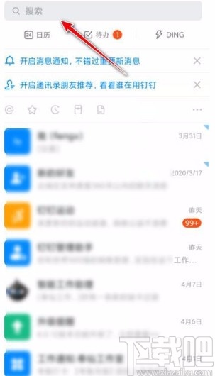 釘釘app通過(guò)群號(hào)碼加群的方法