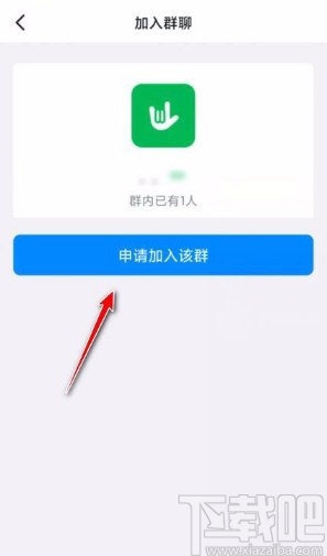 釘釘app通過(guò)群號(hào)碼加群的方法