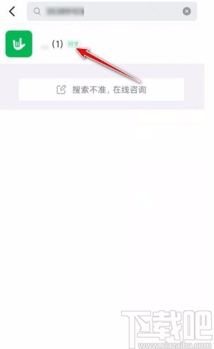 釘釘app通過(guò)群號(hào)碼加群的方法