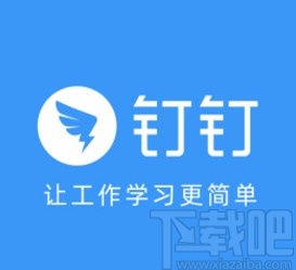 釘釘app通過(guò)群號(hào)碼加群的方法