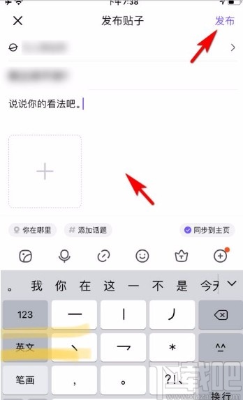 百度貼吧app發(fā)布投票帖子的方法