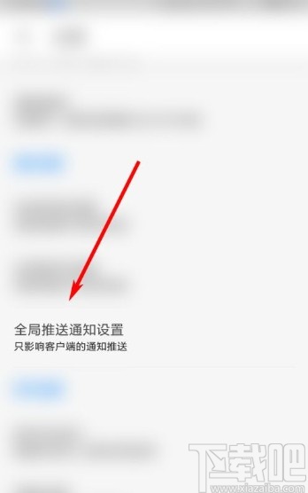 知乎app開(kāi)啟免打擾模式的方法
