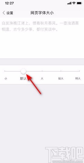 搜狗瀏覽器app將網(wǎng)頁字體恢復(fù)成默認(rèn)的方法