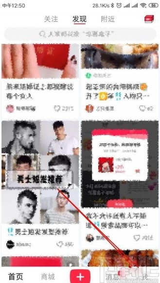 小紅書(shū)app關(guān)閉接收關(guān)注通知的方法