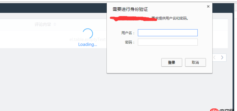 javascript - chrome的對話框自動關(guān)閉的問題