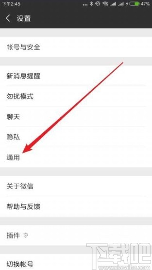 微信app關(guān)閉發(fā)現(xiàn)頁游戲入口的方法