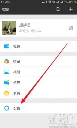 微信app關(guān)閉發(fā)現(xiàn)頁游戲入口的方法