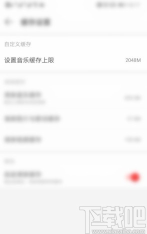 網(wǎng)易云音樂APP設(shè)置音樂緩存上限的方法