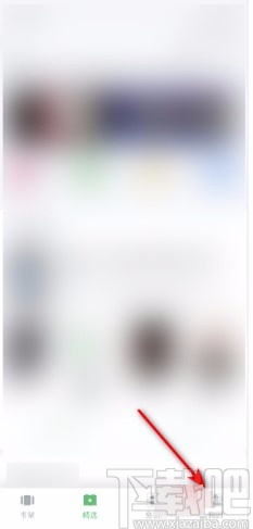百度閱讀APP開啟網(wǎng)頁登錄保護(hù)的方法