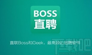 boss直聘APP上傳附件簡(jiǎn)歷的方法步驟