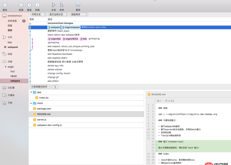 javascript - mac sourcetree 如何查看某個(gè)版本的全部文件？