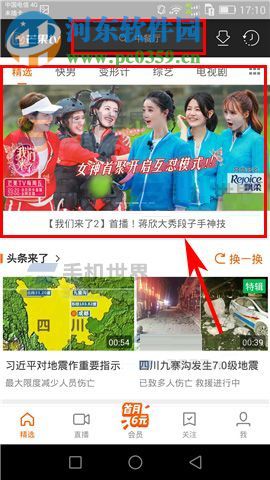 芒果TV如何鎖定屏幕？芒果TV鎖定屏幕的方法
