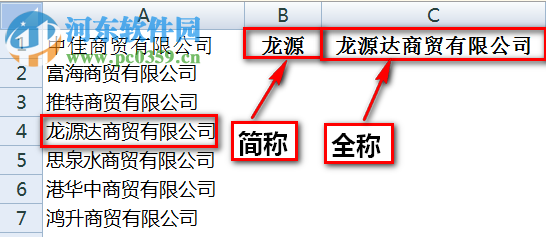 excel表格怎么模糊查找?excel表格通過關(guān)鍵詞模糊匹配查找的方法