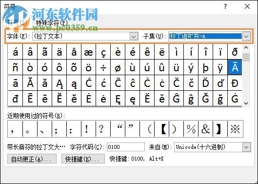 Word拼音聲調(diào)打出來(lái)的方法