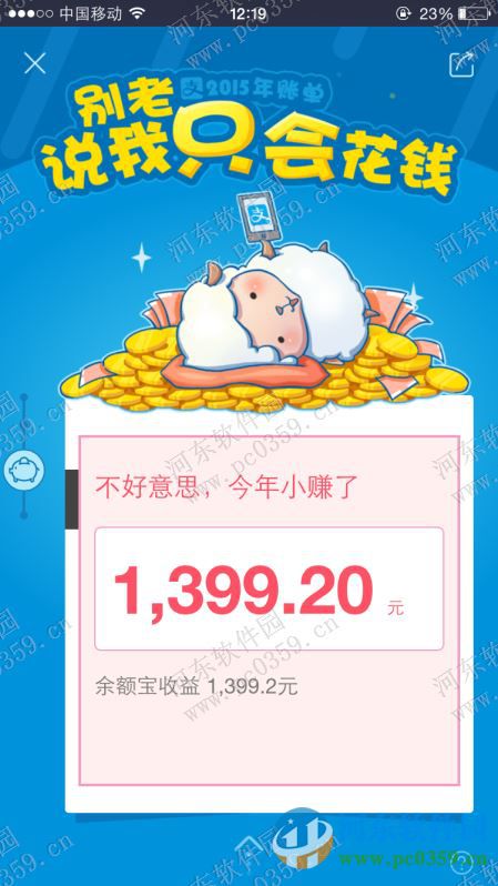 支付寶2015全年收支賬單如何查詢？