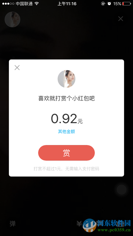 支付寶生活圈現(xiàn)場怎么收錢？