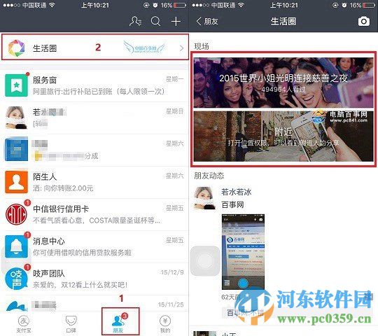 支付寶生活圈現(xiàn)場怎么收錢？