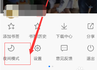 手機(jī)百度開(kāi)啟夜間模式的方法