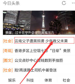 手機(jī)百度開(kāi)啟夜間模式的方法