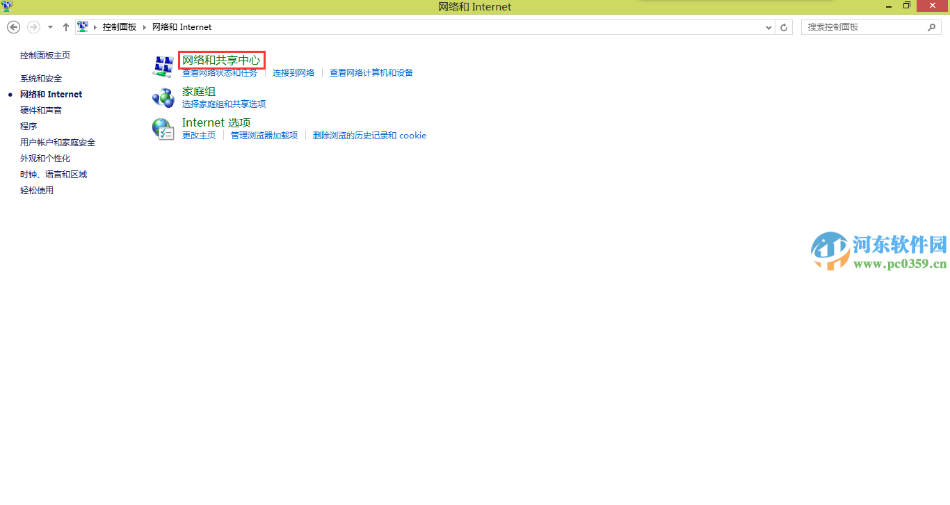 win8可以登錄QQ但是無法打開網頁怎么辦？