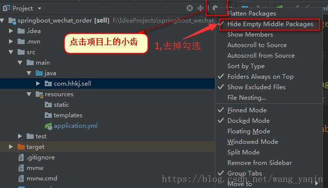 完美解決idea創(chuàng)建文件時(shí),文件不分級(jí)展示的情況