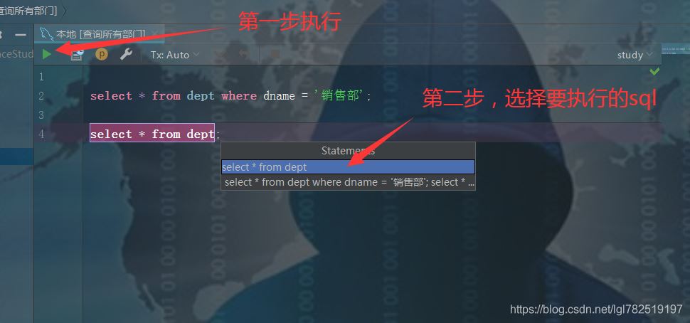 Idea連接數(shù)據(jù)庫并執(zhí)行SQL語句的方法示例